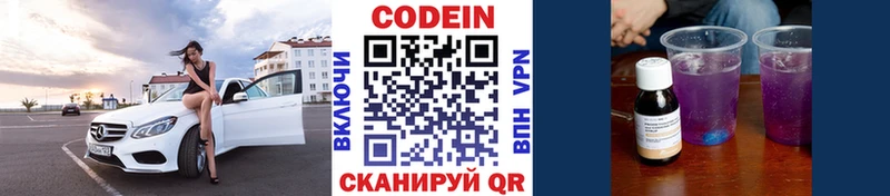 купить   Емва  Codein Purple Drank 