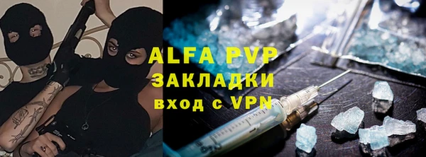альфа пвп VHQ Зеленокумск